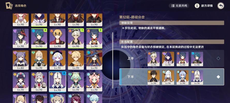 原神34深渊阵容搭配攻略（打通34层深渊）