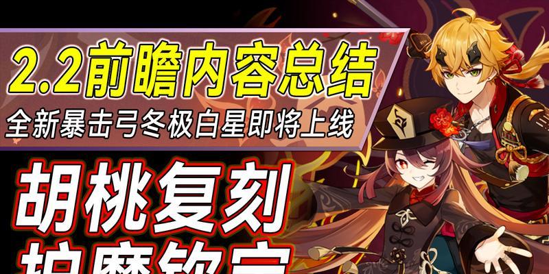 原神35前瞻直播即将启动（解锁全新玩法与内容）