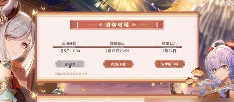 原神2月兑换码最新汇总表（游戏玩家福利大放送）