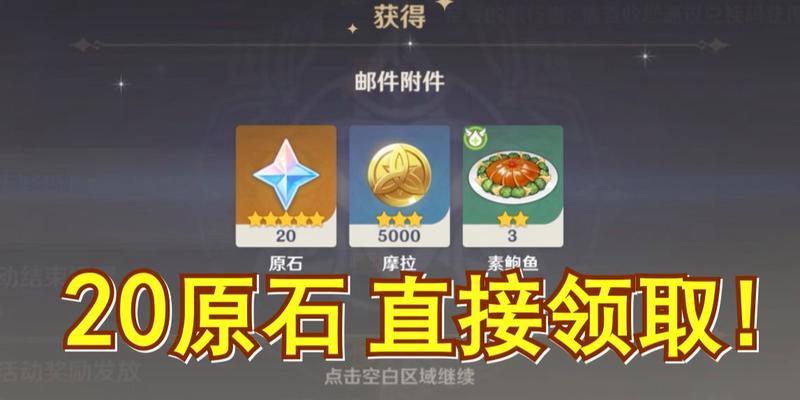原神2月兑换码最新汇总表（游戏玩家福利大放送）
