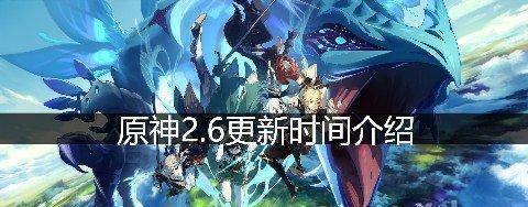 《原神》2月31日兑换码攻略（如何获取兑换码）