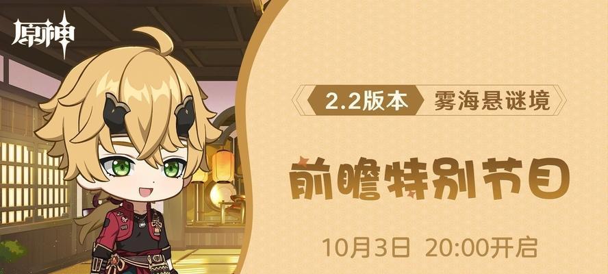 《原神》2月31日兑换码攻略（如何获取兑换码）