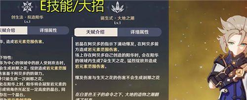 解锁阿贝多的最强队伍（原神阿贝多配队阵容详解）