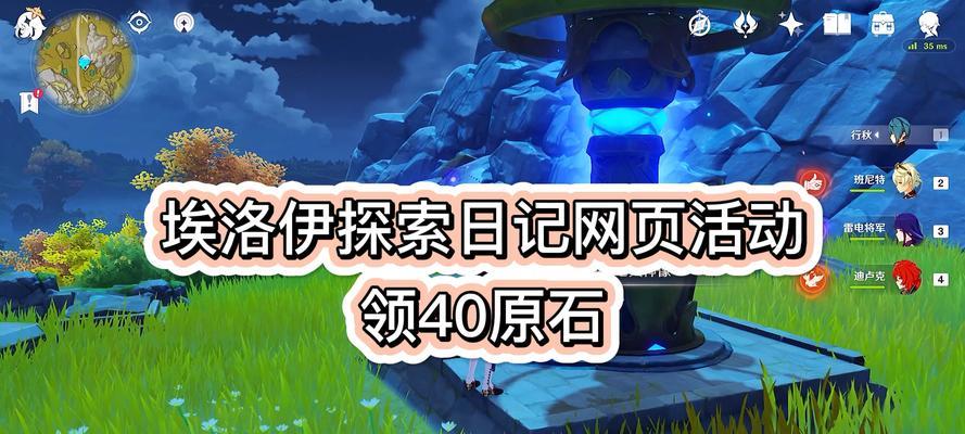 《原神》新角色埃洛伊技能一览（掌握埃洛伊的技能）