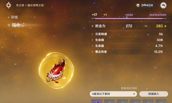探寻原神中埃洛伊圣遗物的奥秘（揭开圣遗物的背后传说）
