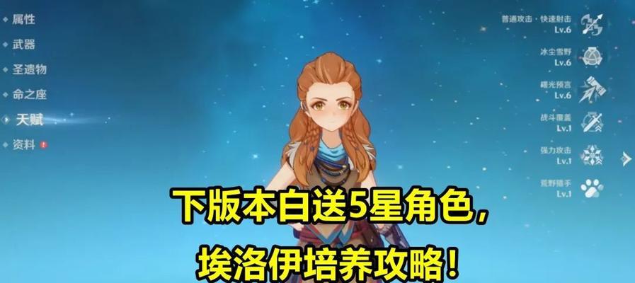 掌握原神埃洛伊的天赋技能加点，提升实力轻松战胜敌人（原神埃洛伊的天赋技能加点攻略）