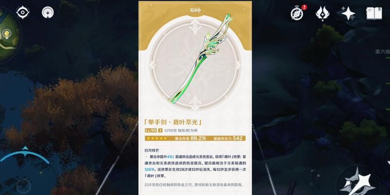 原神艾尔海森最强阵容（超越极限）