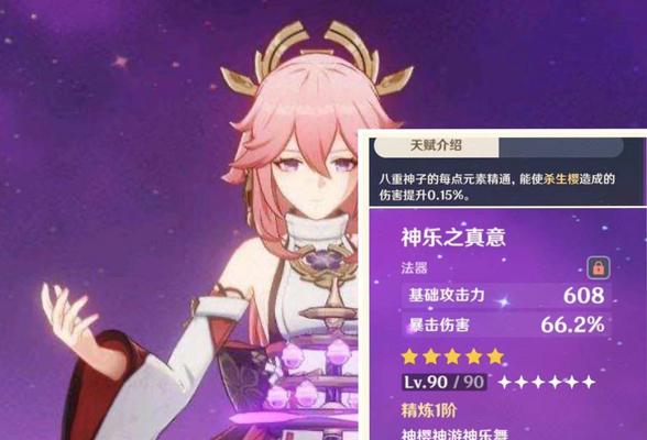 原神八重神子上线时间确定（新版本内容预告）