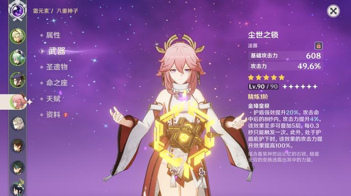 原神八重神子突破材料一览（探究八重神子的突破之路）