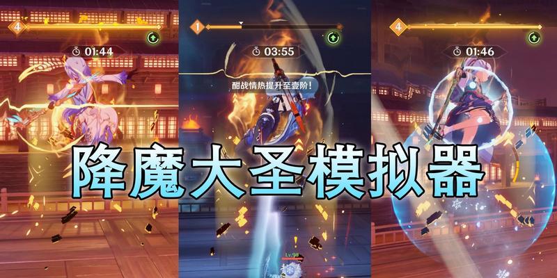 原神百人一揆——超级挑战活动（快来参加这场千载难逢的大挑战）