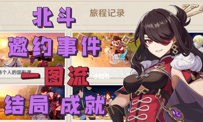 原神北斗技能效果解析（掌握北斗的奥秘）