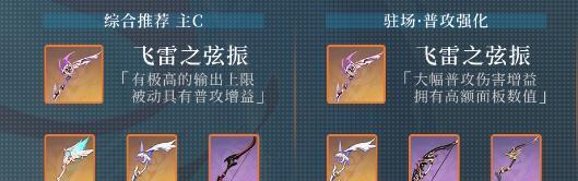 探秘原神北斗武器（北斗零式的强大威力与独特技能）