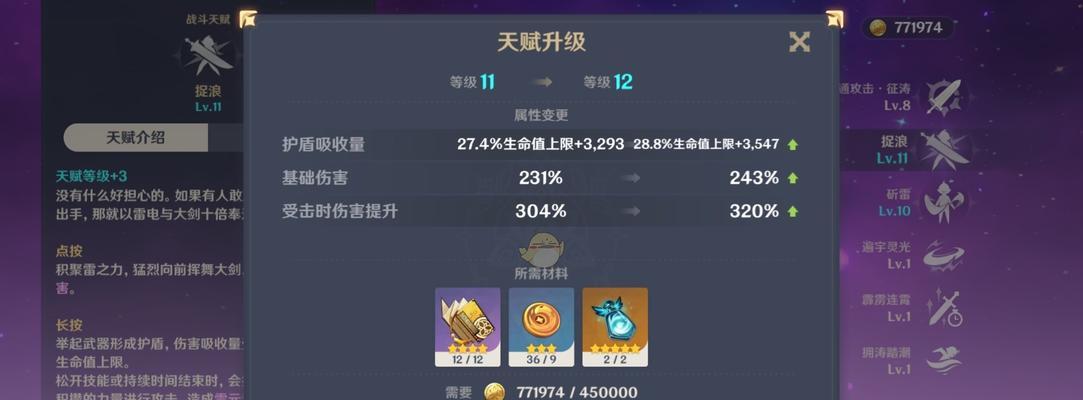 探秘原神北斗武器（北斗零式的强大威力与独特技能）