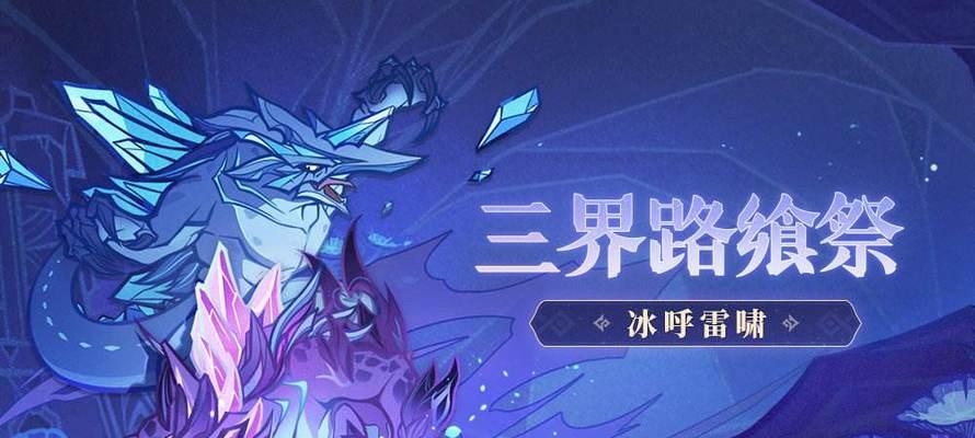 冰雪往事任务攻略，玩转原神寻宝之旅（逐一攻略任务要点）