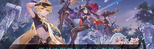 原神苍古自由之誓突破材料一览（突破材料获取攻略）