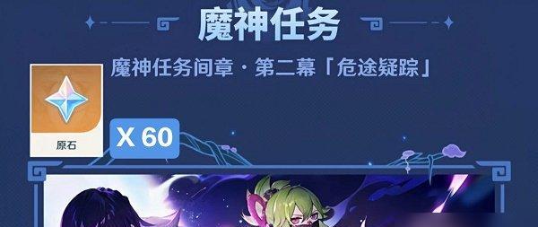 原神超话签到奖励一览-每日签到，轻松获取好礼！