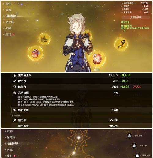 原神攻略：辰砂之纺锤获得技巧