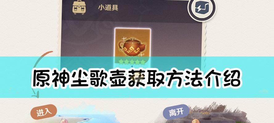 原神尘歌壶家园全攻略（解锁尘歌壶家园所有秘密）