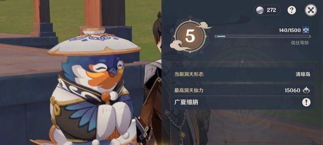 原神新角色入驻，获取尘歌壶角色奖励流程一览（如何获得尘歌壶角色奖励）