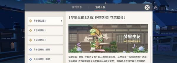 原神新角色入驻，获取尘歌壶角色奖励流程一览（如何获得尘歌壶角色奖励）