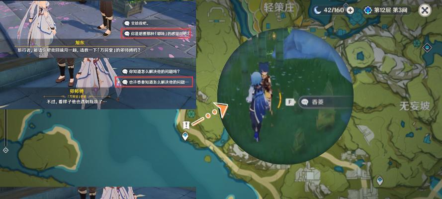 《原神》池中宅邸成就解锁攻略（打破迷雾）