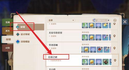 《原神》赤金城墟秘境开启攻略（探寻城墙上的谜题）