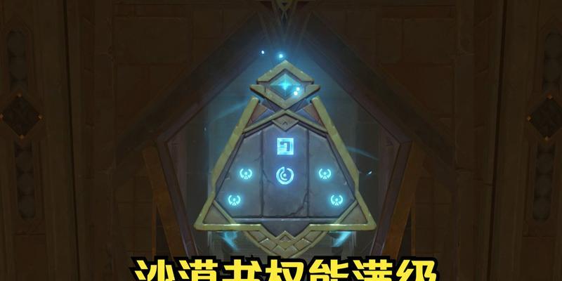以游戏为主，详解赤沙之槛秘境的解锁攻略（以游戏为主）