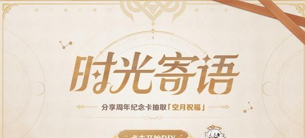 《原神春节联欢会活动奖励一览》（重磅来袭！春节大礼包等你拿）