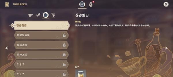 原神玩家必读！——以任务流程攻略为主题的文章
