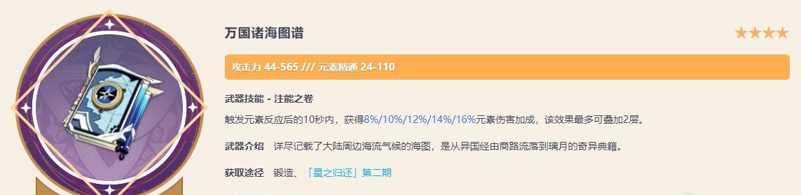 原神导能圆盘绪论：攻略指南