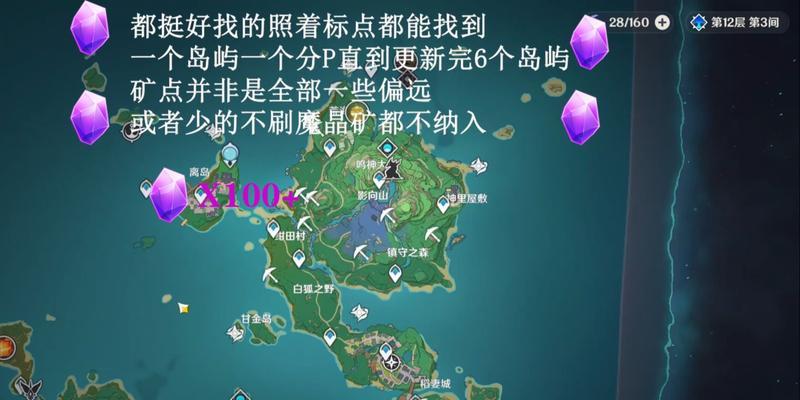 原神海祇岛奇怪标记位置一览（探索海祇岛）