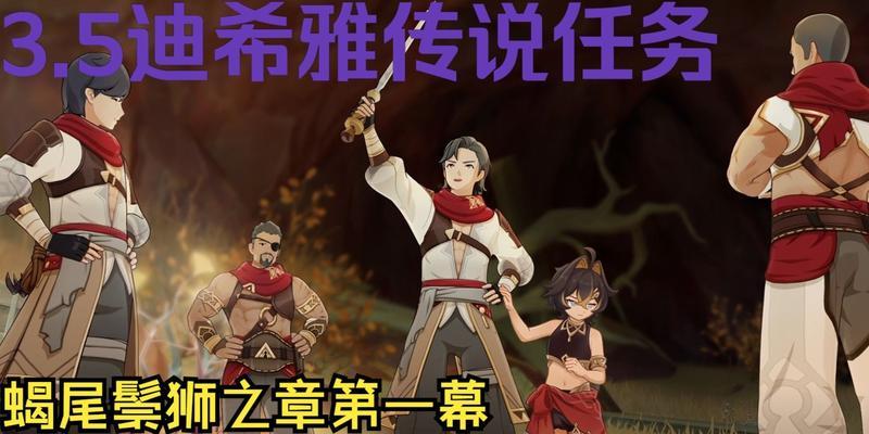 原神迪希雅技能解析（探究迪希雅技能的特点和运用）