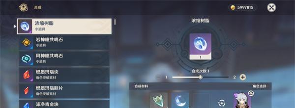 原神地脉衍出每天次数分配攻略（如何合理利用原神地脉每日次数）