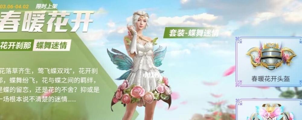 和平精英人气皮肤返场投票活动（玩家投票决定返场皮肤）