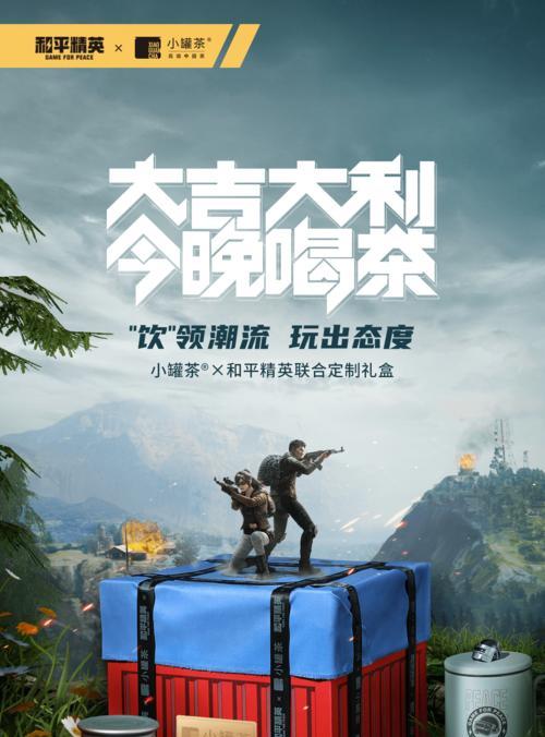 和平精英三周年庆典（游戏玩家必知）