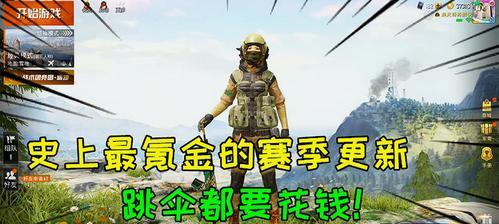 揭秘和平精英山经魅狐的价格（以游戏为主）