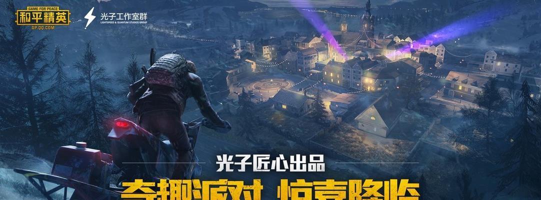 和平精英赏金粽霸赛活动全面解析（荣耀战场上的粽子盛宴）