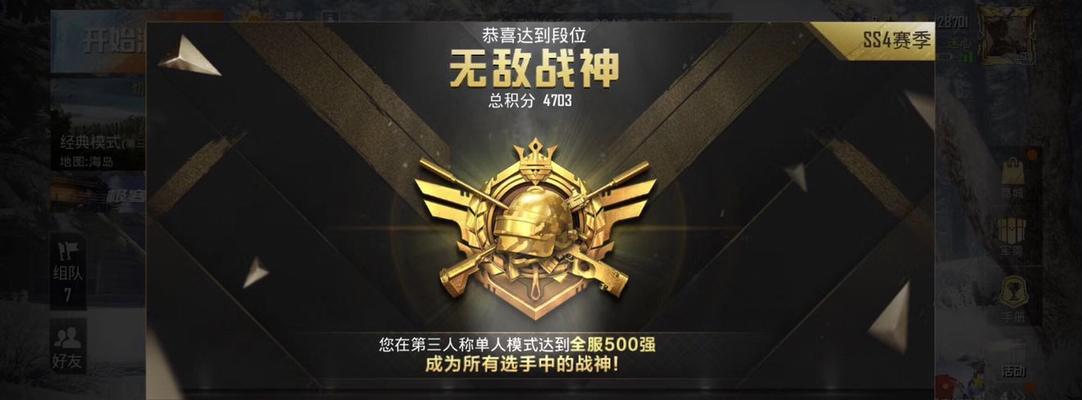 《和平精英天之羽翼军需价格一览》（极速获取天之羽翼）