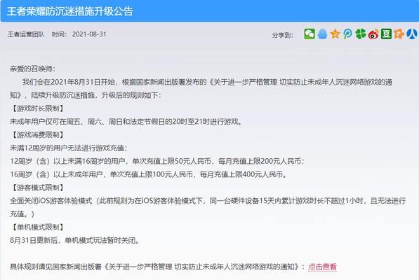 详解和平精英未成年全额退款流程攻略（游戏玩家必读）