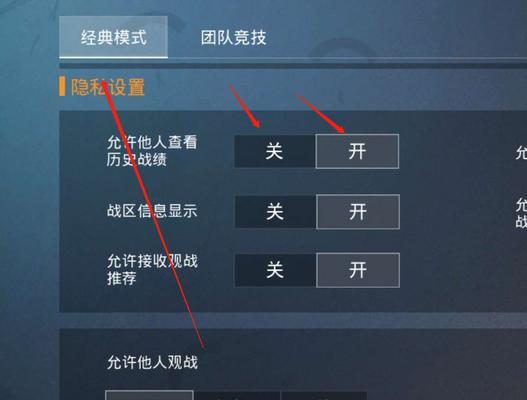 《和平精英》震动系统设置攻略（打造游戏体验的震动效果调整方法）