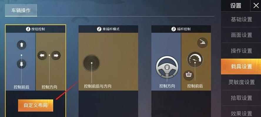 《和平精英》震动系统设置攻略（打造游戏体验的震动效果调整方法）