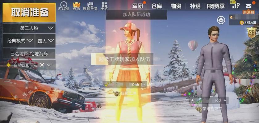 如何最优惠地获取炫光梦工厂保底（以和平精英为例）