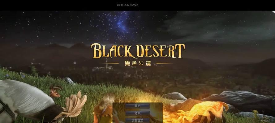 黑色沙漠手游水晶选择建议（打造强力装备）
