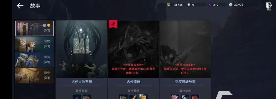 《黑色沙漠手游》行者职业强度分析