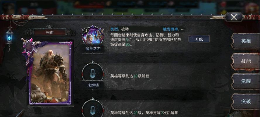 如何在洪荒文明中获取英雄（游戏策略和技巧指南）