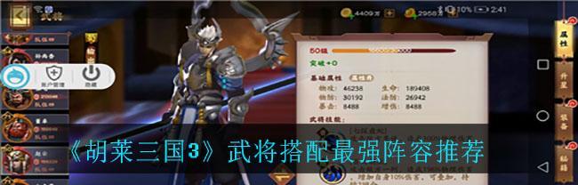 以胡莱三国3蔡文姬为例，探讨游戏中女性角色的强度（深入分析蔡文姬的技能和属性）