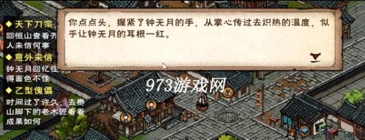 以花与剑慈母心奇遇任务攻略（如何触发以花与剑慈母心奇遇任务）