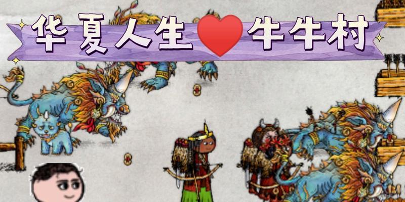 重返华夏人生原始时代（挖掘种植技巧）