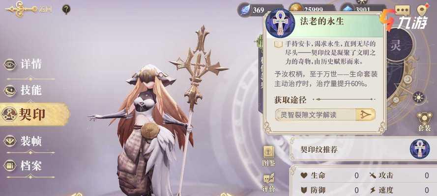 用幻书启世录兰亭集序培养价值观，值得吗（探究以游戏形式教育价值观）