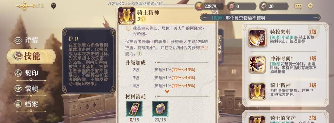 《幻书启世录》小王子阵容搭配攻略（打造最强小王子阵容）